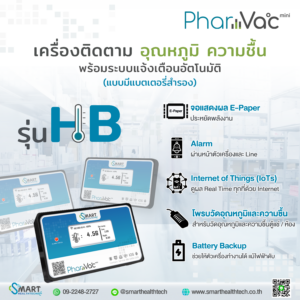 PharVAc mini HB (NV)