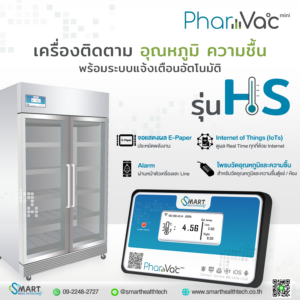 PharVAc mini HS (NV)